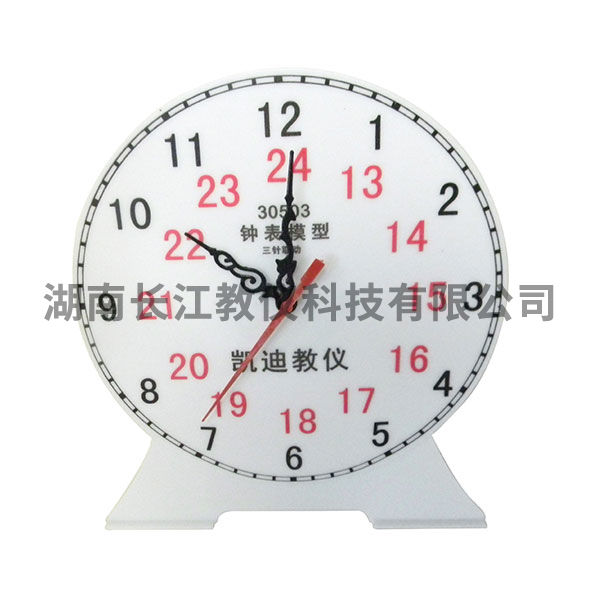 鐘表模型--演示用，三針，聯(lián)動(dòng)與非聯(lián)動(dòng)兩用，24時(shí)表示