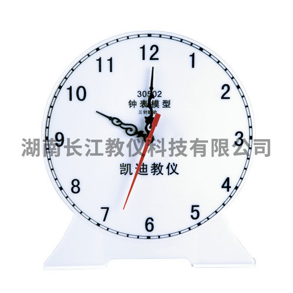 鐘表模型-演示用，三針，聯(lián)動(dòng)與非聯(lián)動(dòng)兩用，12時(shí)表示